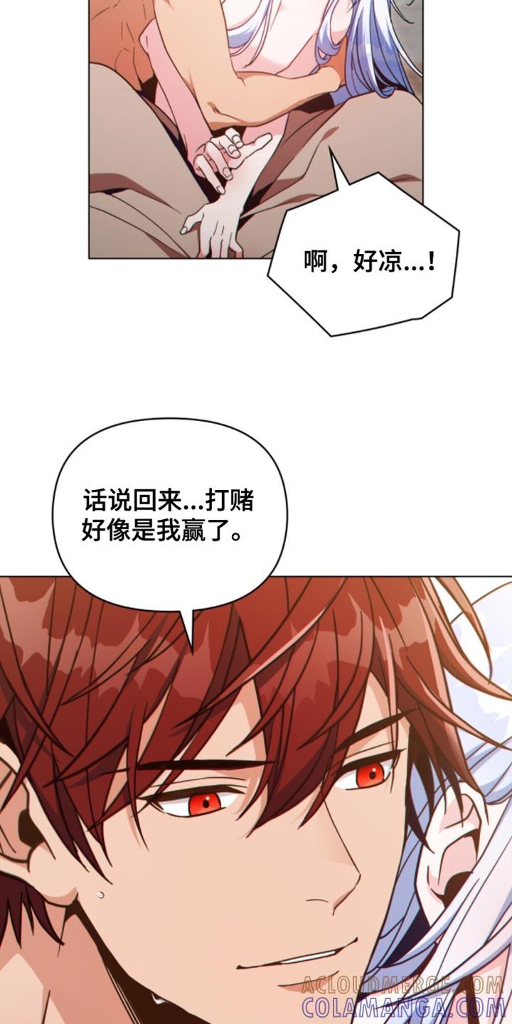 转世白月光 - 第96章：【第二季】满足我一个愿望吧 - 第11张图