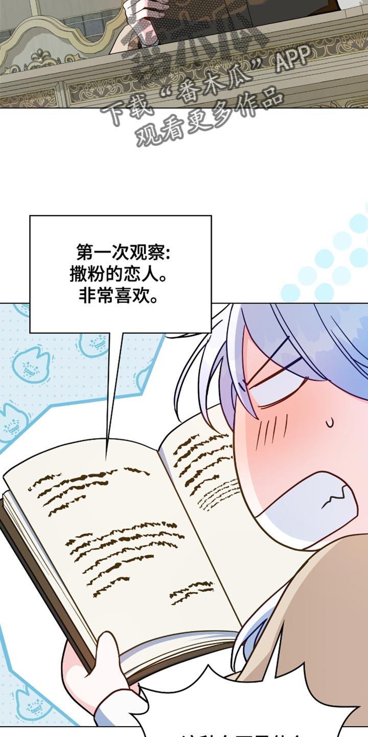 转世白月光 - 第98章：【第二季】原来你是领主 - 第2张图