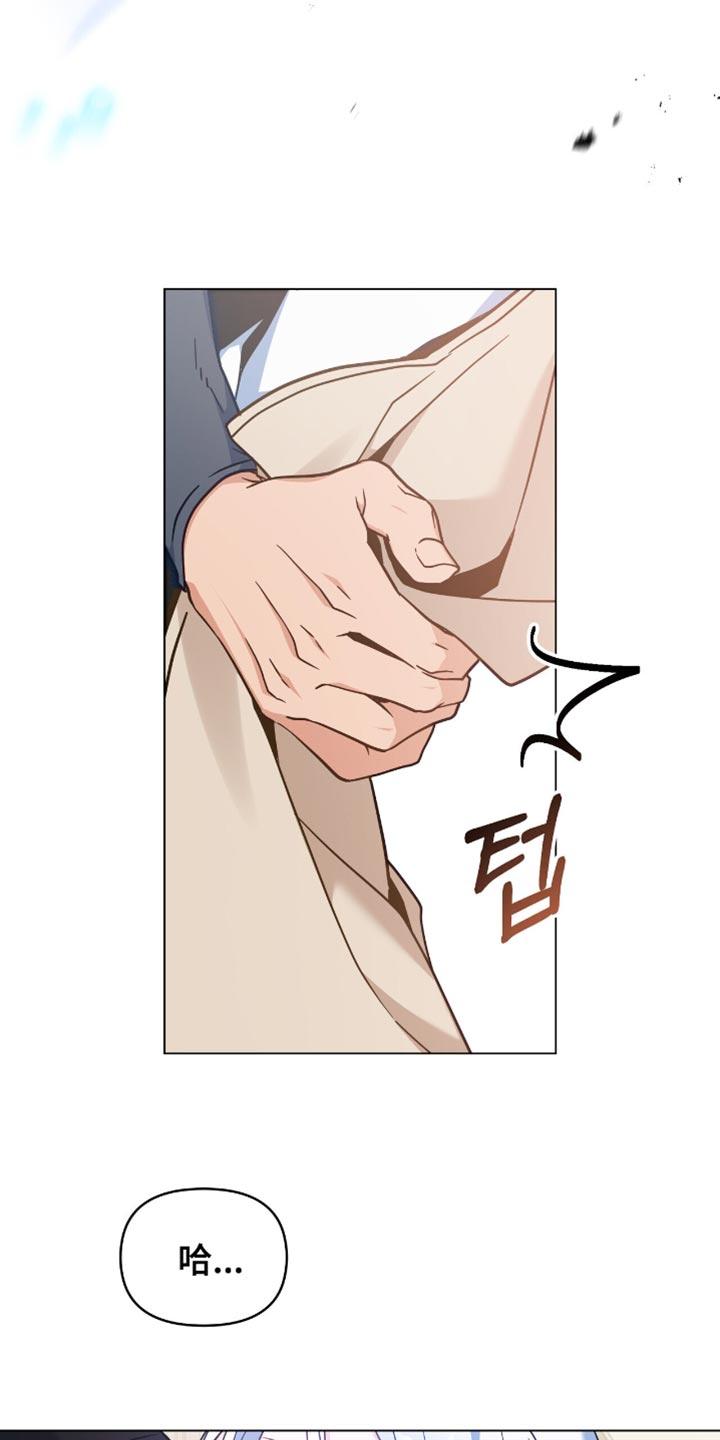 转世白月光 - 第98章：【第二季】原来你是领主 - 第26张图