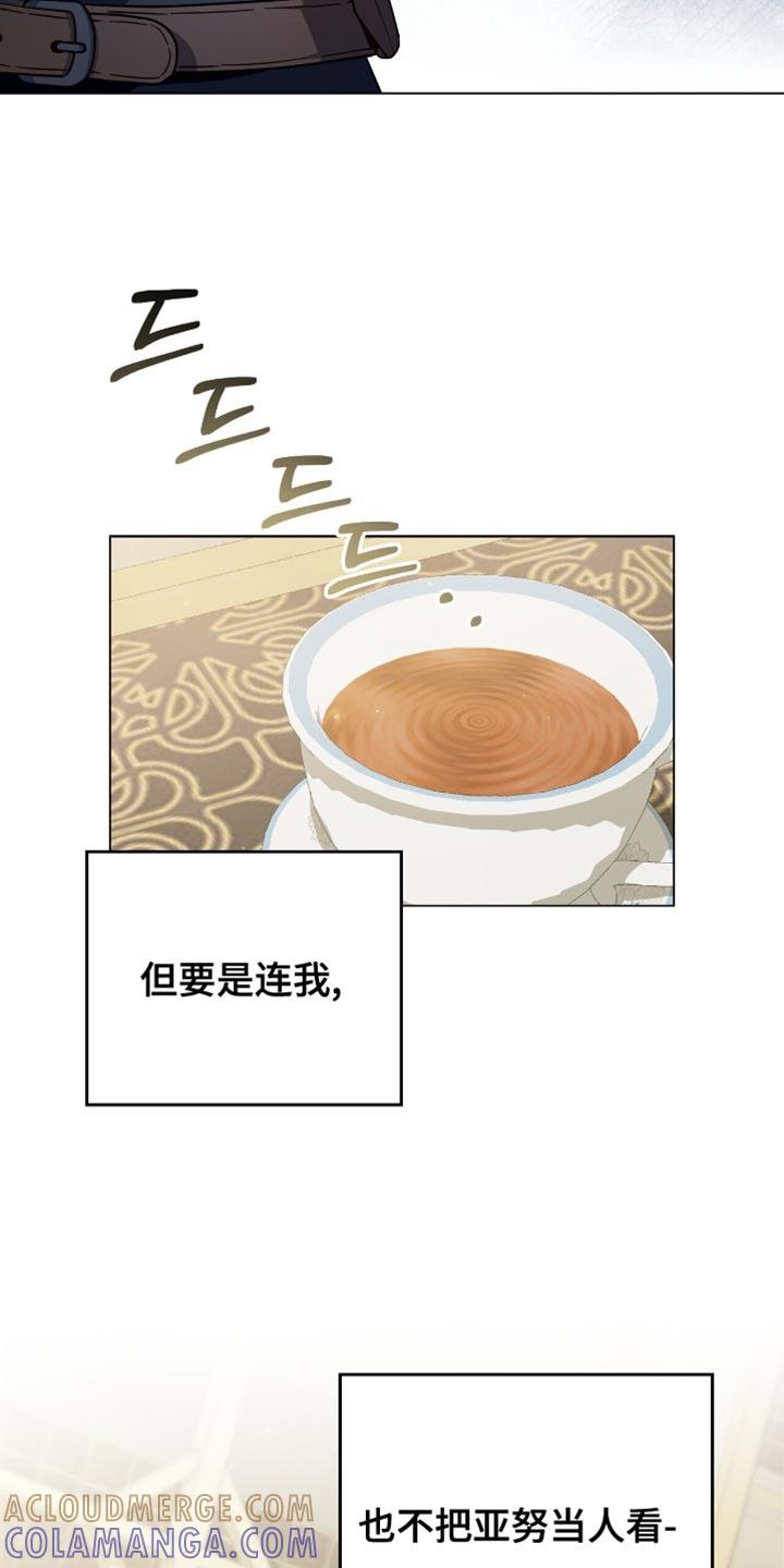 转世白月光 - 第98章：【第二季】原来你是领主 - 第9张图