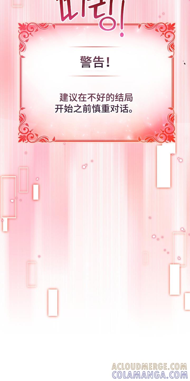 转世白月光 - 第98章：【第二季】原来你是领主 - 第21张图