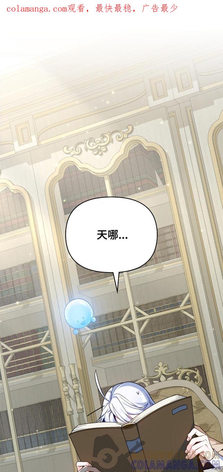 转世白月光 - 第98章：【第二季】原来你是领主 - 第1张图