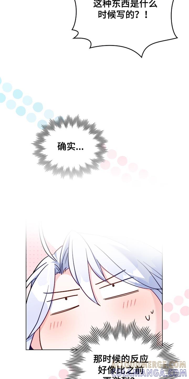 转世白月光 - 第98章：【第二季】原来你是领主 - 第3张图