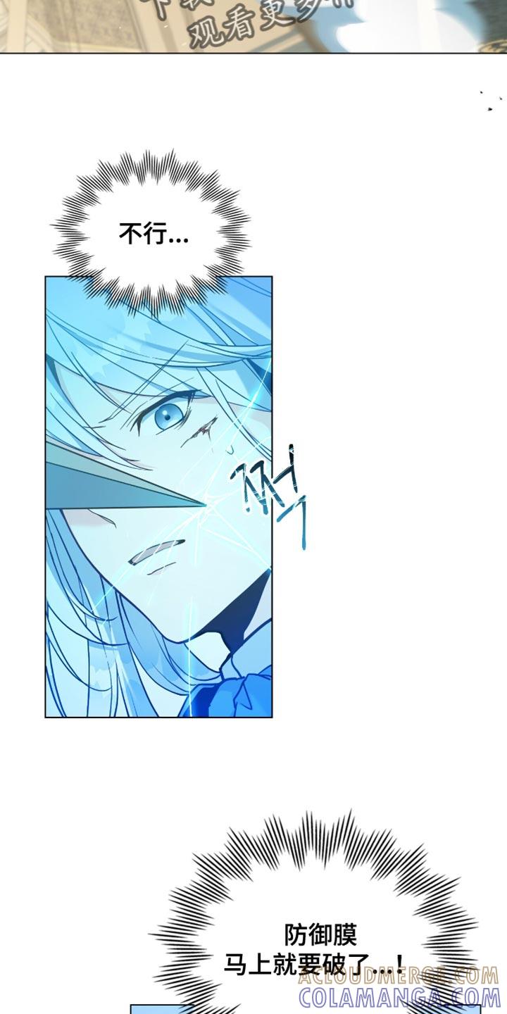 转世白月光 - 第98章：【第二季】原来你是领主 - 第23张图