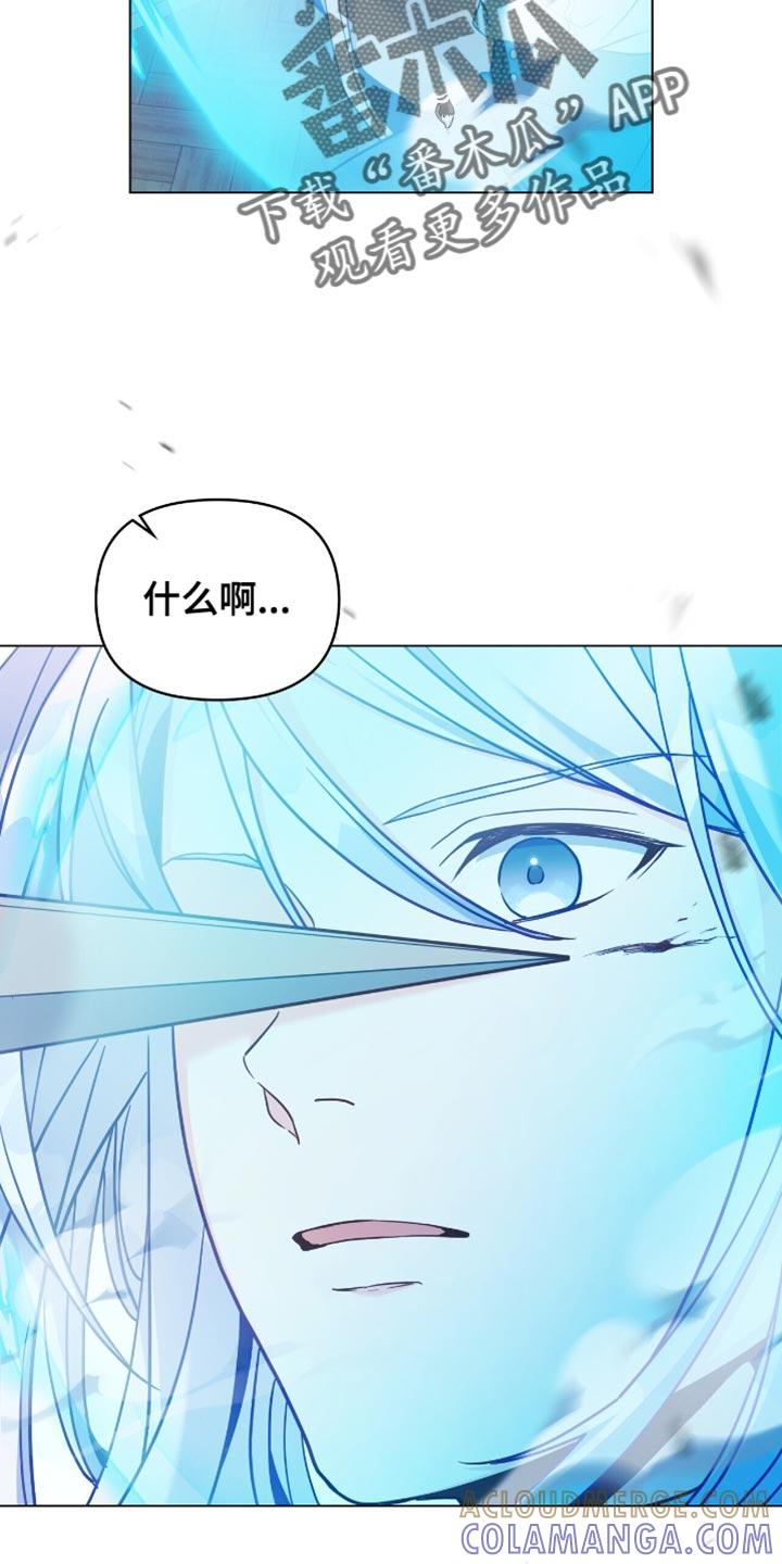 转世白月光 - 第98章：【第二季】原来你是领主 - 第17张图