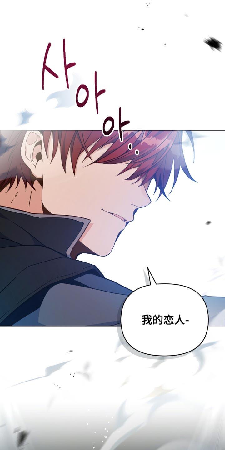 转世白月光 - 第98章：【第二季】原来你是领主 - 第18张图