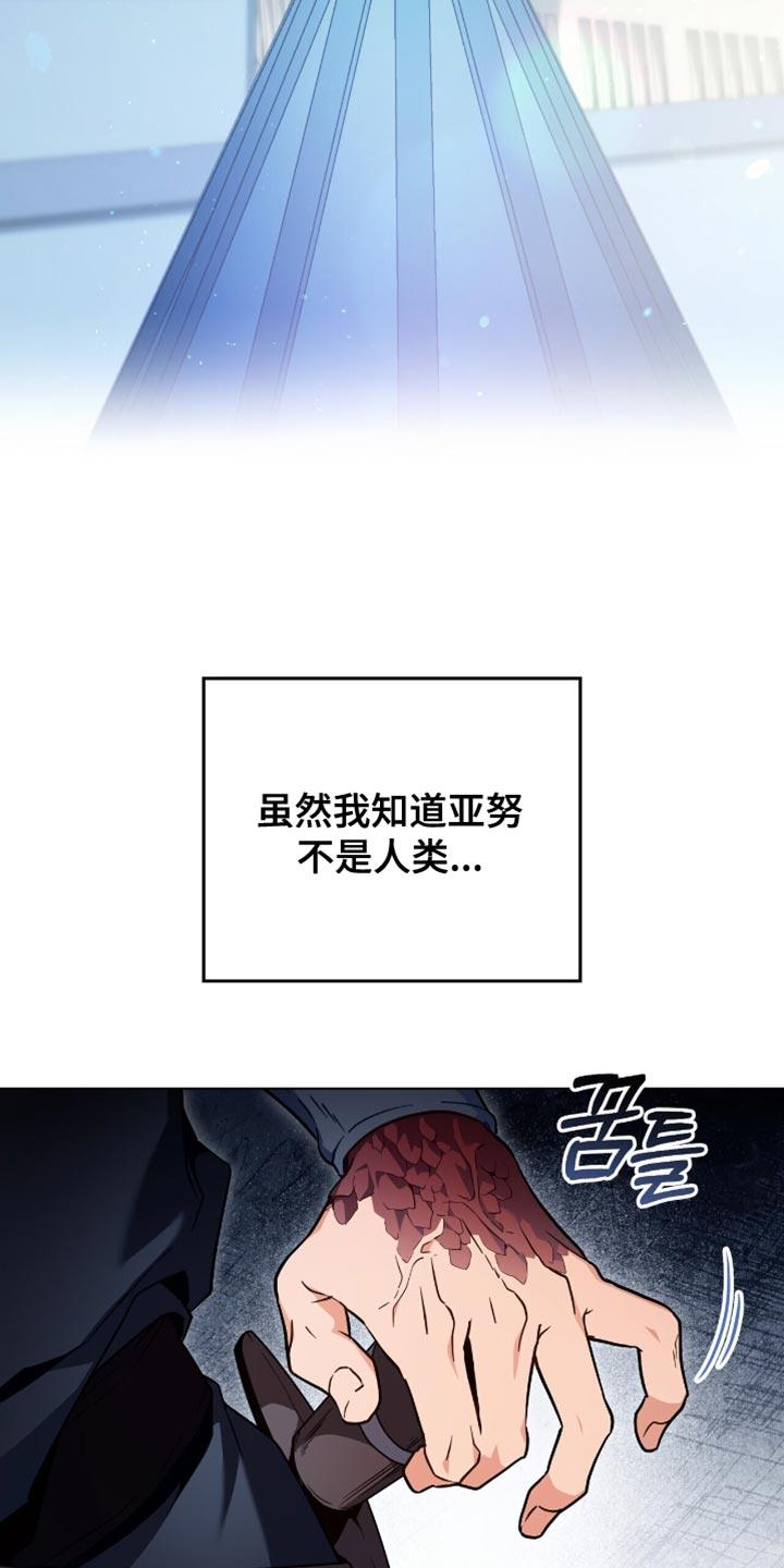 转世白月光 - 第98章：【第二季】原来你是领主 - 第8张图