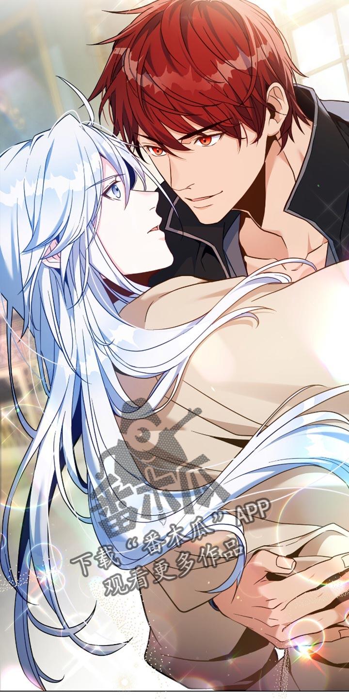 转世白月光 - 第98章：【第二季】原来你是领主 - 第28张图