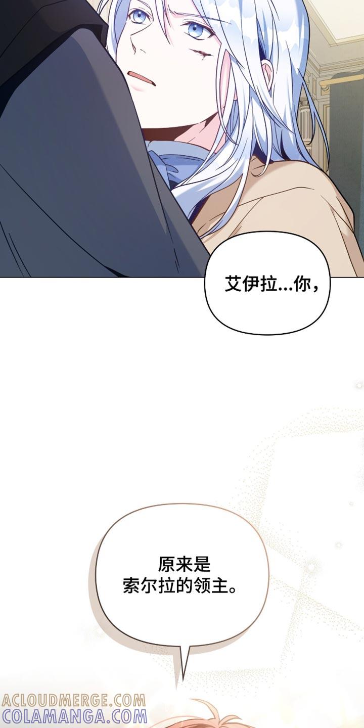 转世白月光 - 第98章：【第二季】原来你是领主 - 第27张图
