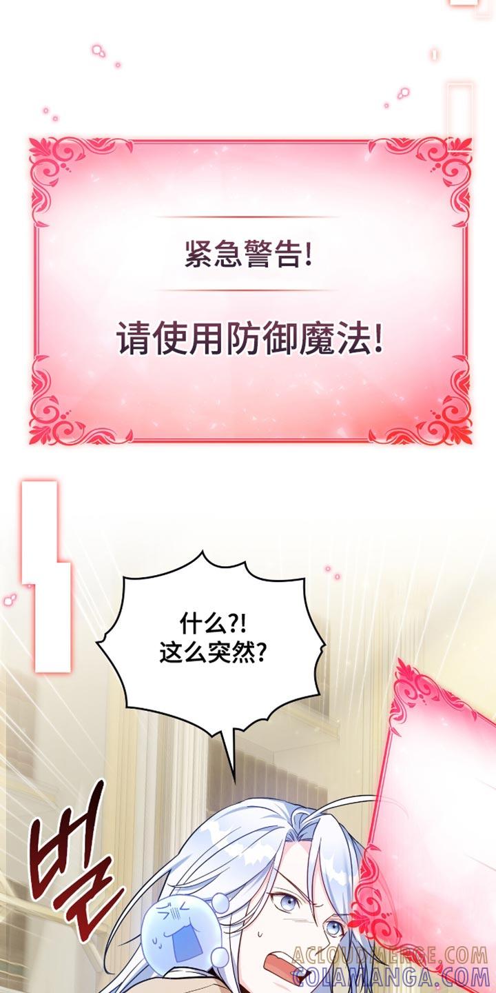 转世白月光 - 第98章：【第二季】原来你是领主 - 第11张图