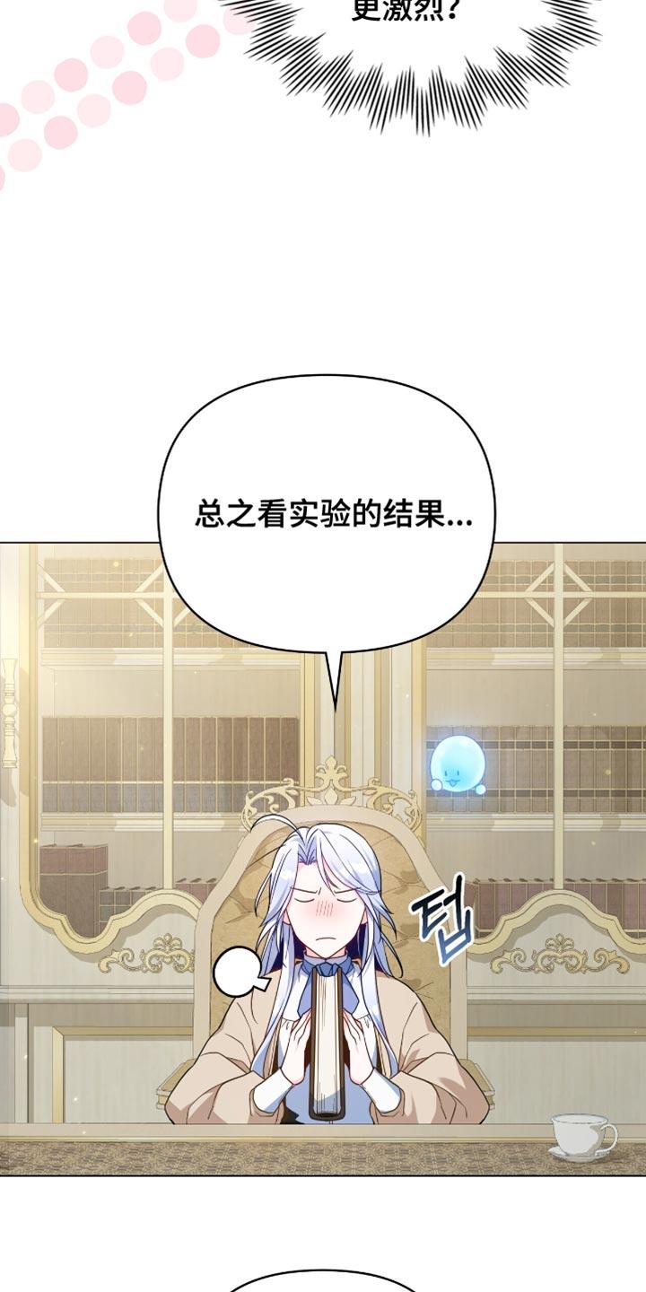 转世白月光 - 第98章：【第二季】原来你是领主 - 第4张图