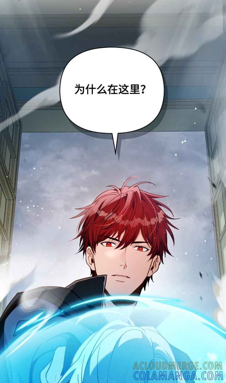 转世白月光 - 第98章：【第二季】原来你是领主 - 第19张图