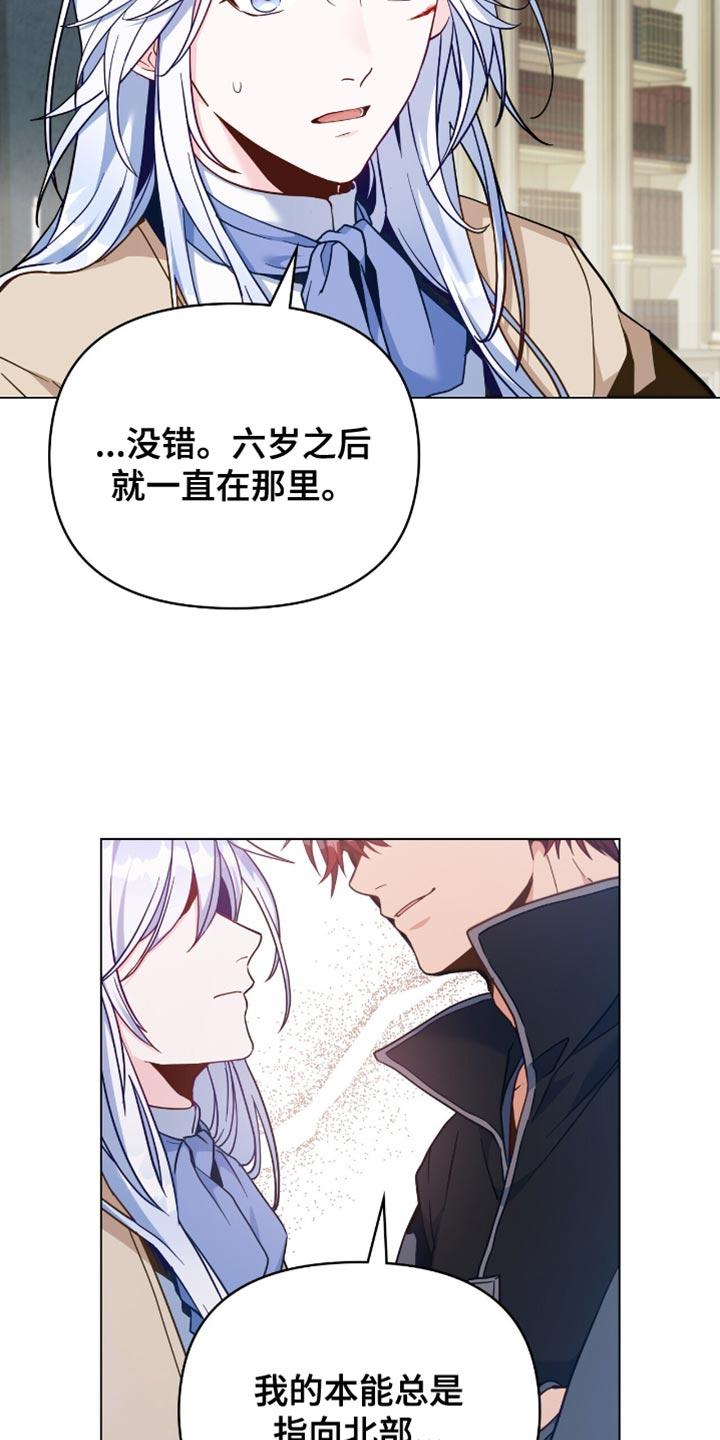 转世白月光 - 第99章：【第二季】总有一天你会忘记 - 第24张图