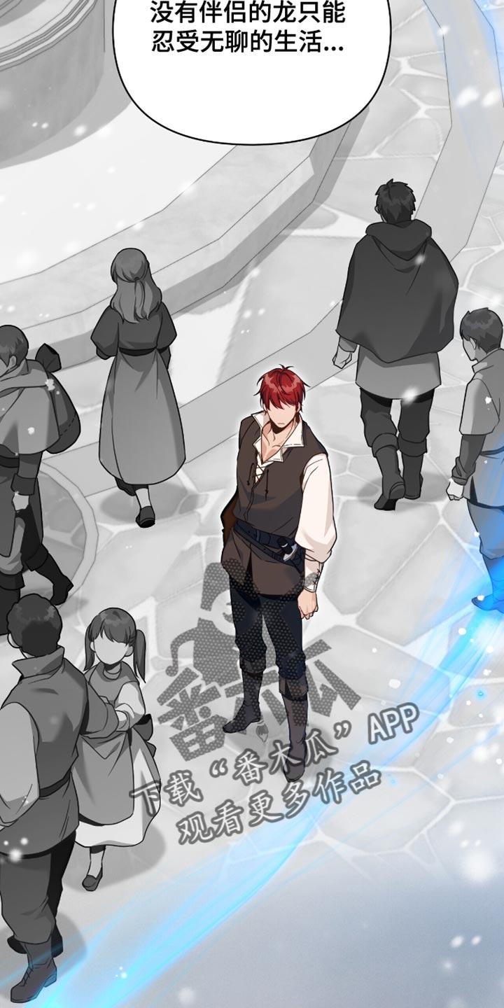 转世白月光 - 第99章：【第二季】总有一天你会忘记 - 第16张图