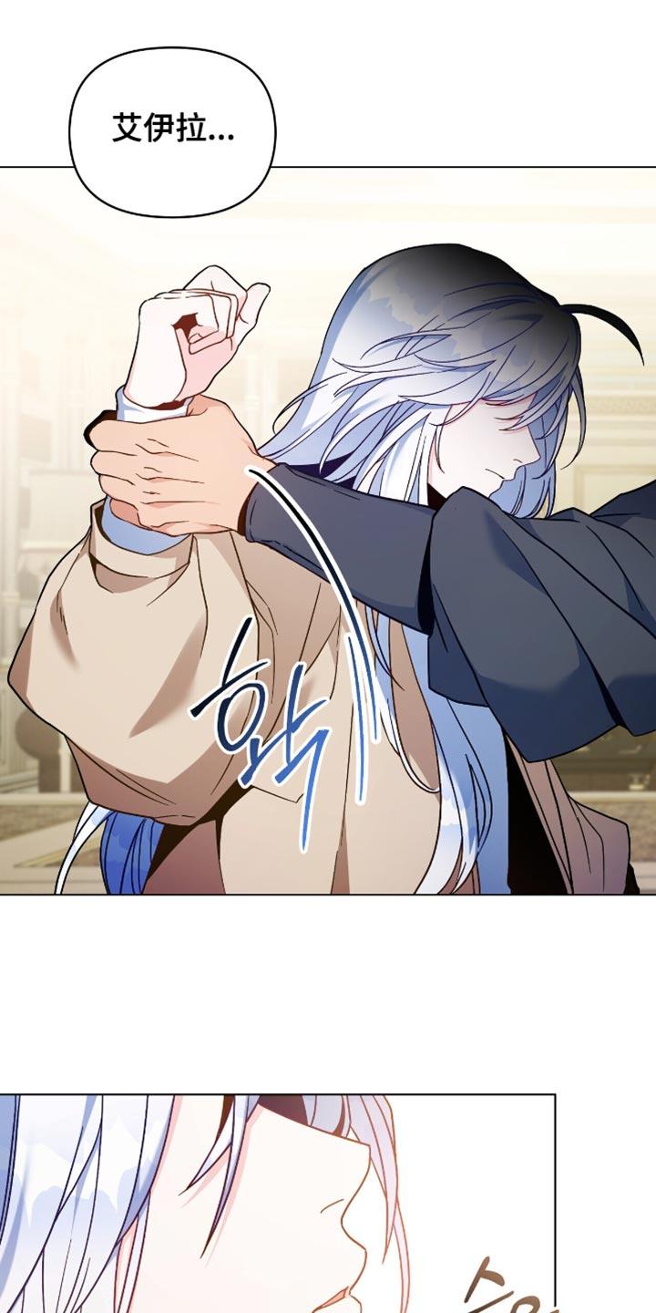 转世白月光 - 第99章：【第二季】总有一天你会忘记 - 第26张图