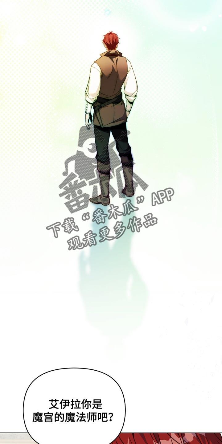 转世白月光 - 第99章：【第二季】总有一天你会忘记 - 第22张图