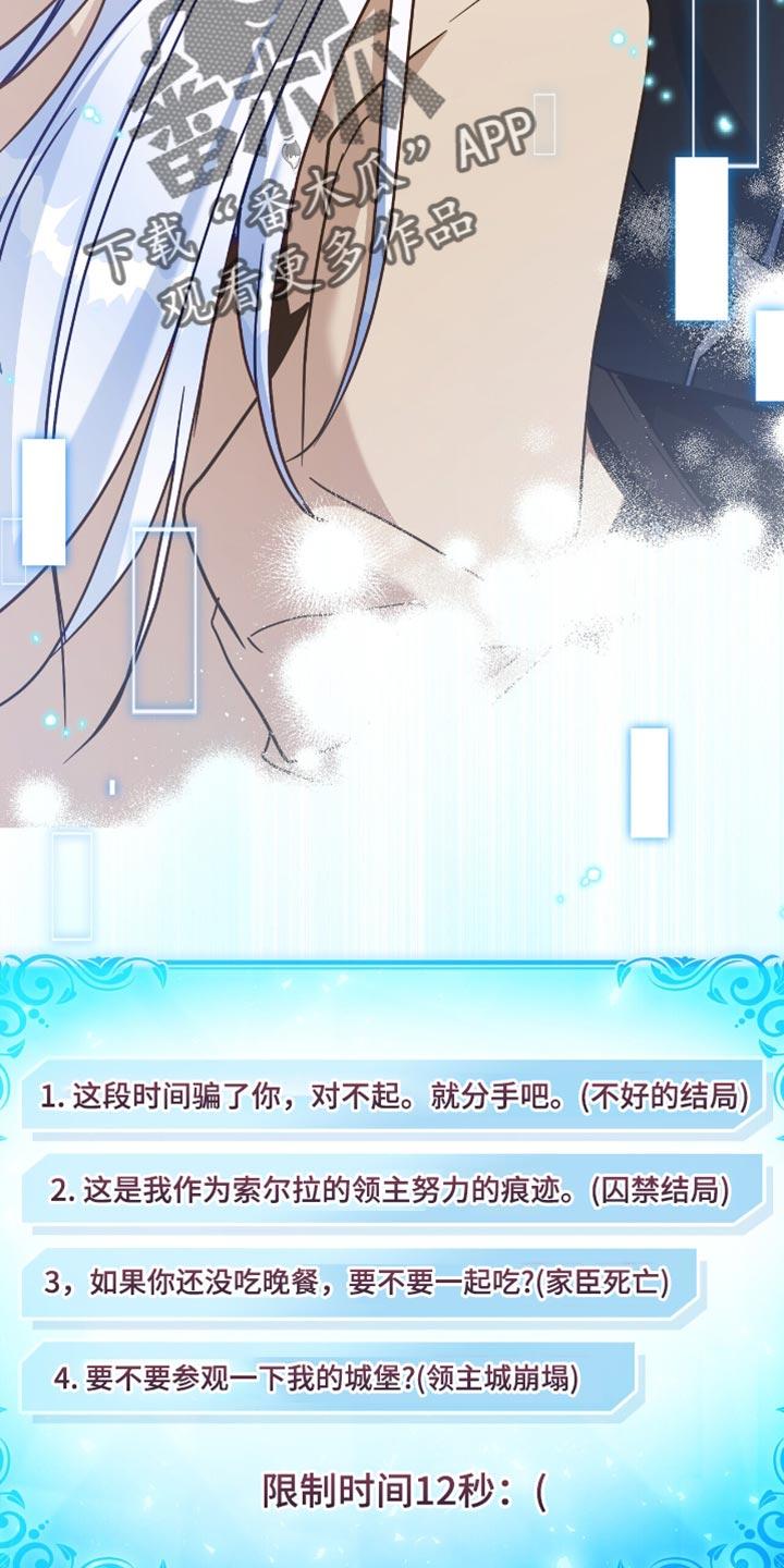 转世白月光 - 第99章：【第二季】总有一天你会忘记 - 第6张图