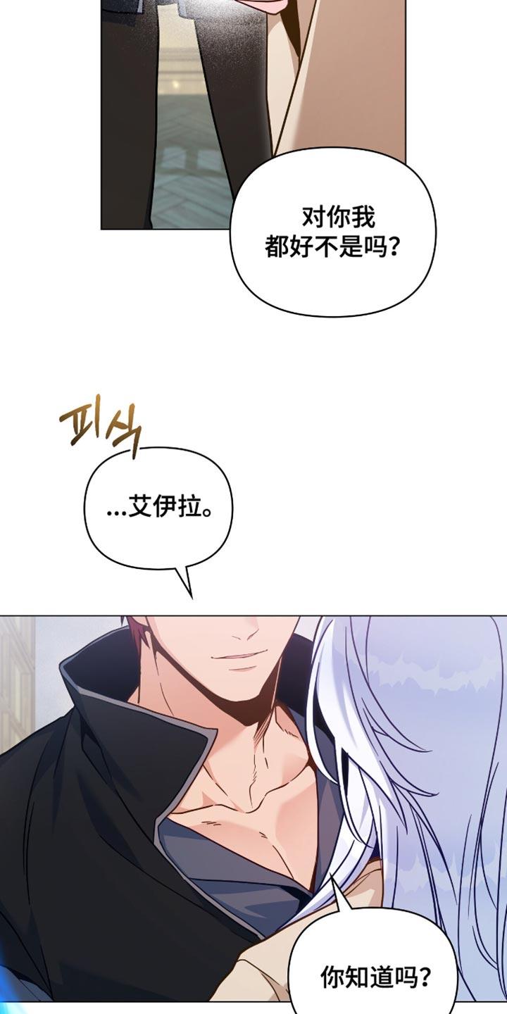 转世白月光 - 第99章：【第二季】总有一天你会忘记 - 第14张图