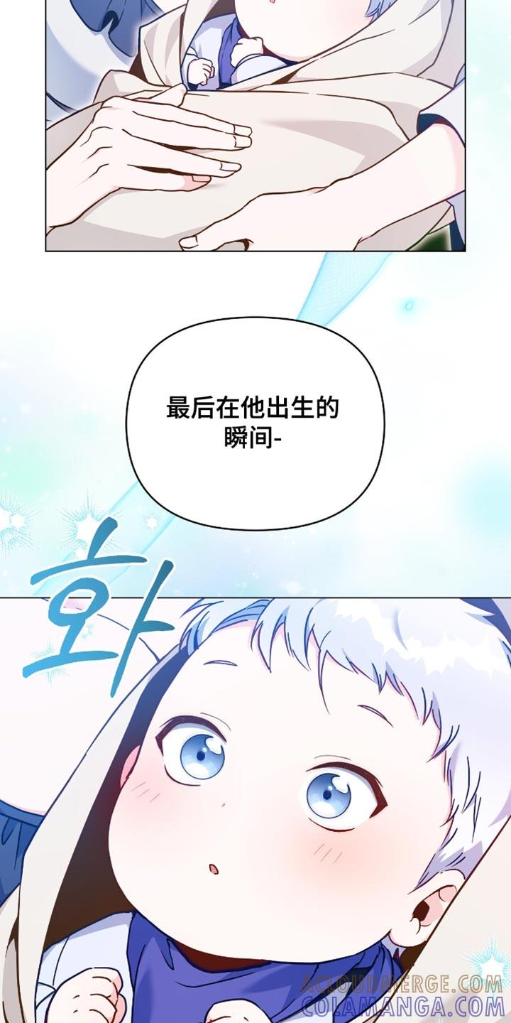 转世白月光 - 第99章：【第二季】总有一天你会忘记 - 第19张图