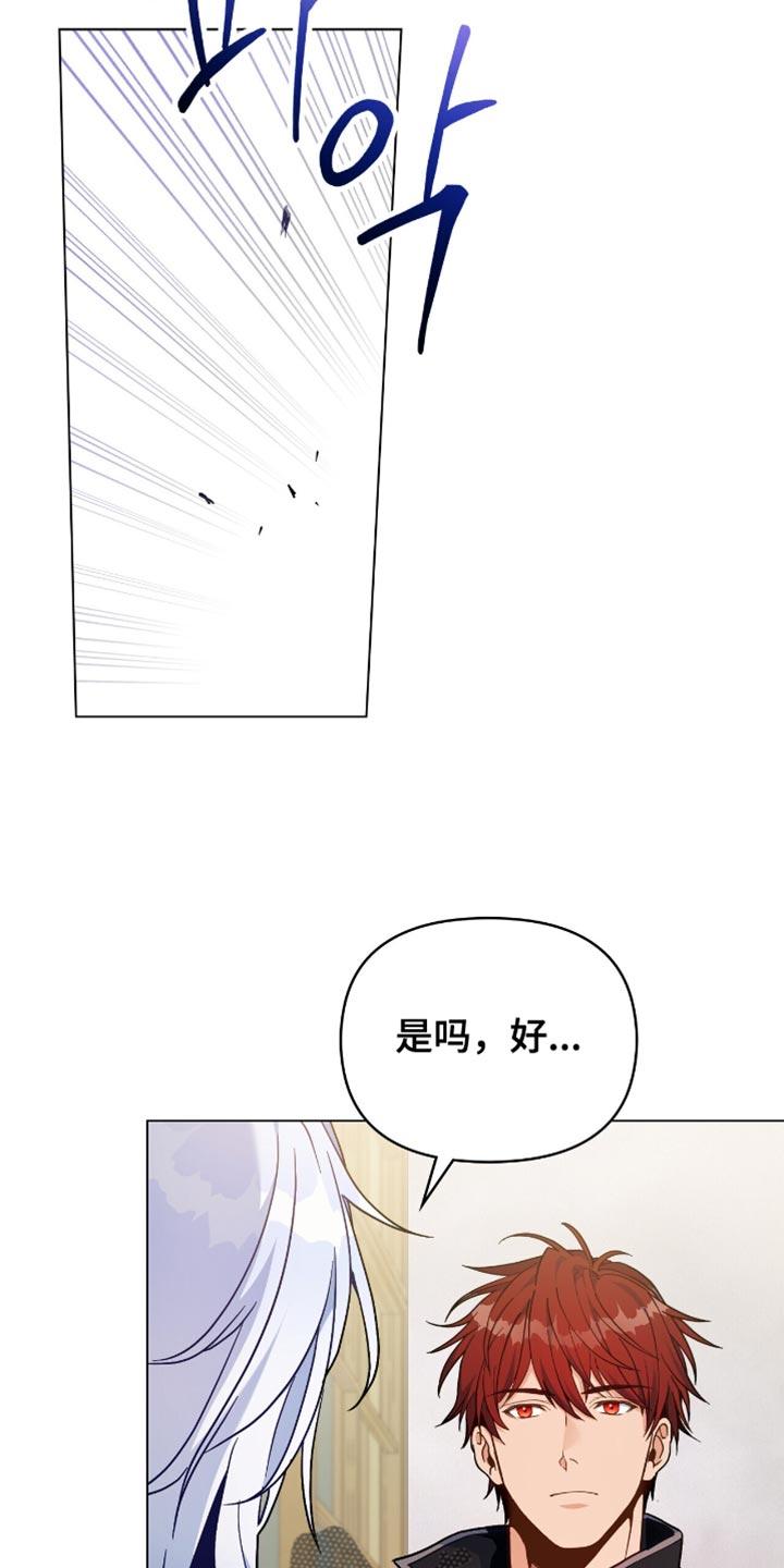 转世白月光 - 第99章：【第二季】总有一天你会忘记 - 第32张图