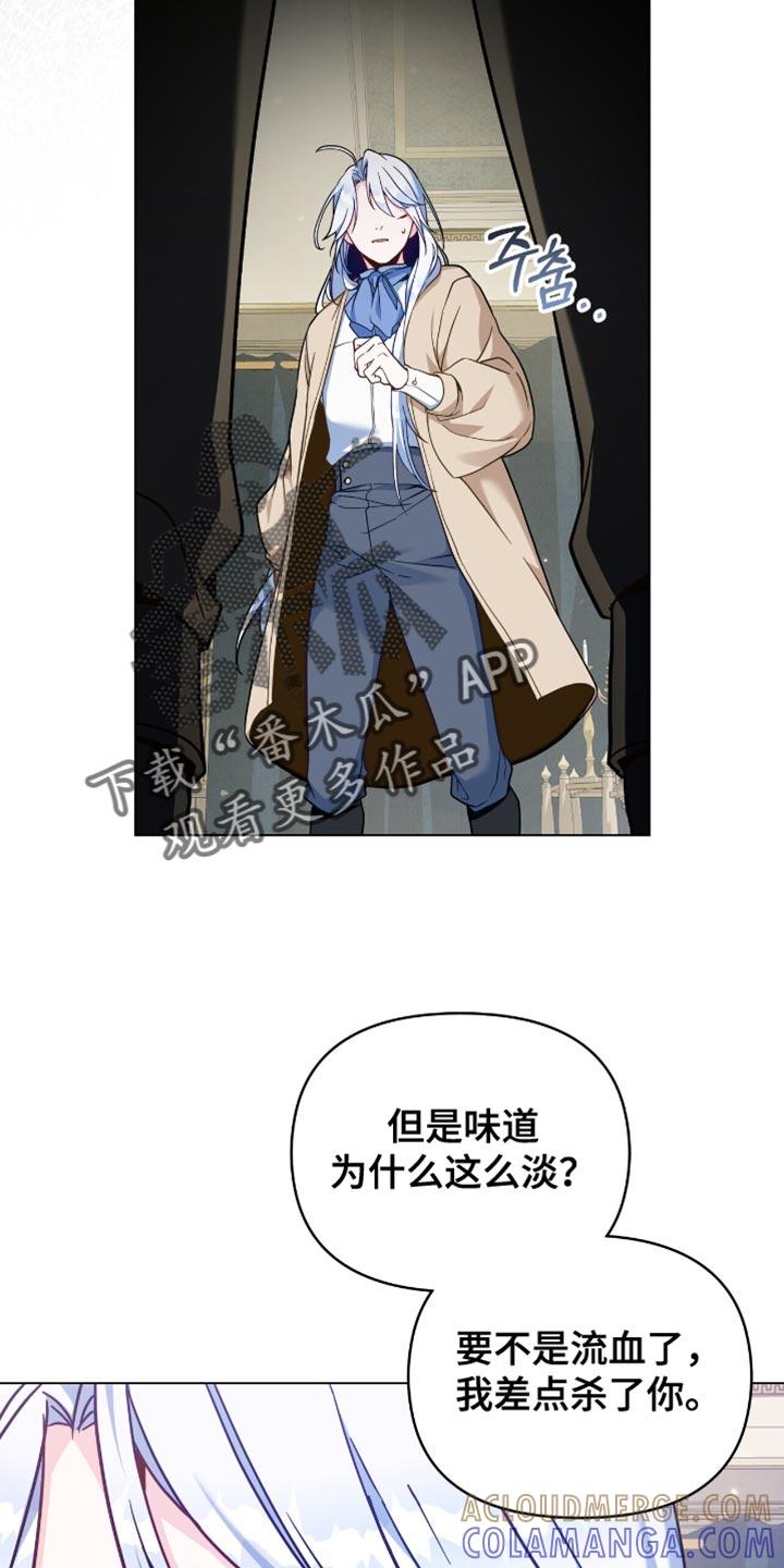 转世白月光 - 第99章：【第二季】总有一天你会忘记 - 第3张图