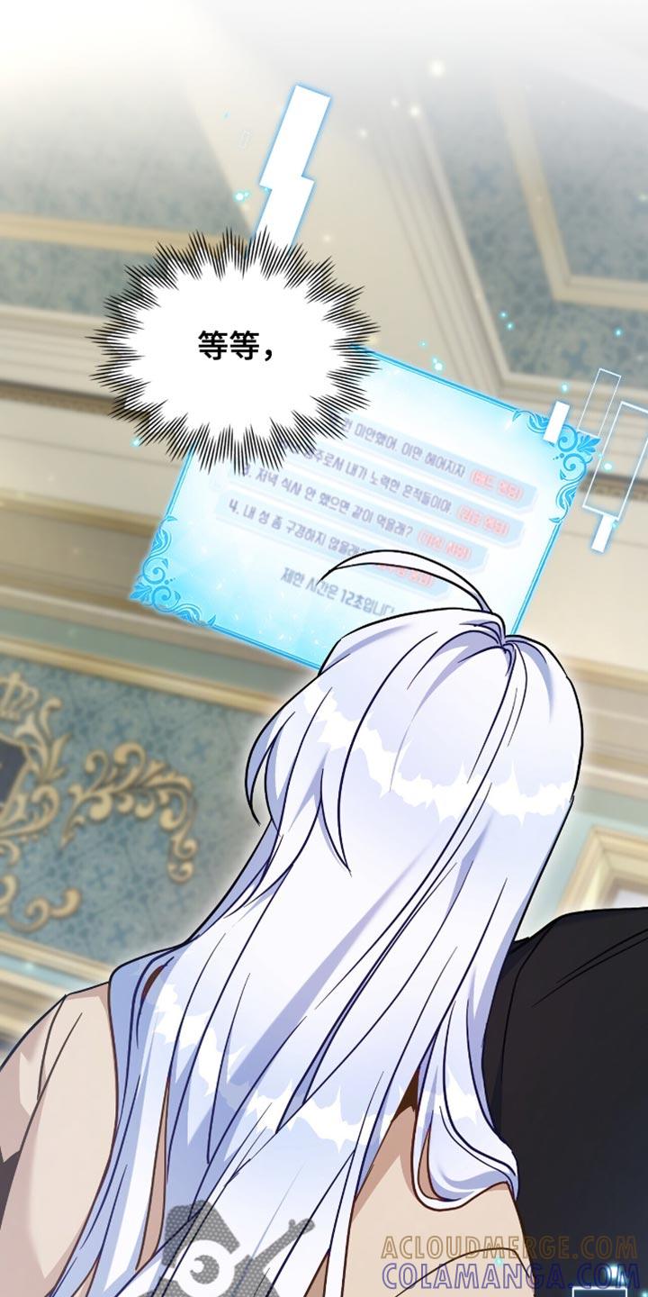 转世白月光 - 第99章：【第二季】总有一天你会忘记 - 第5张图