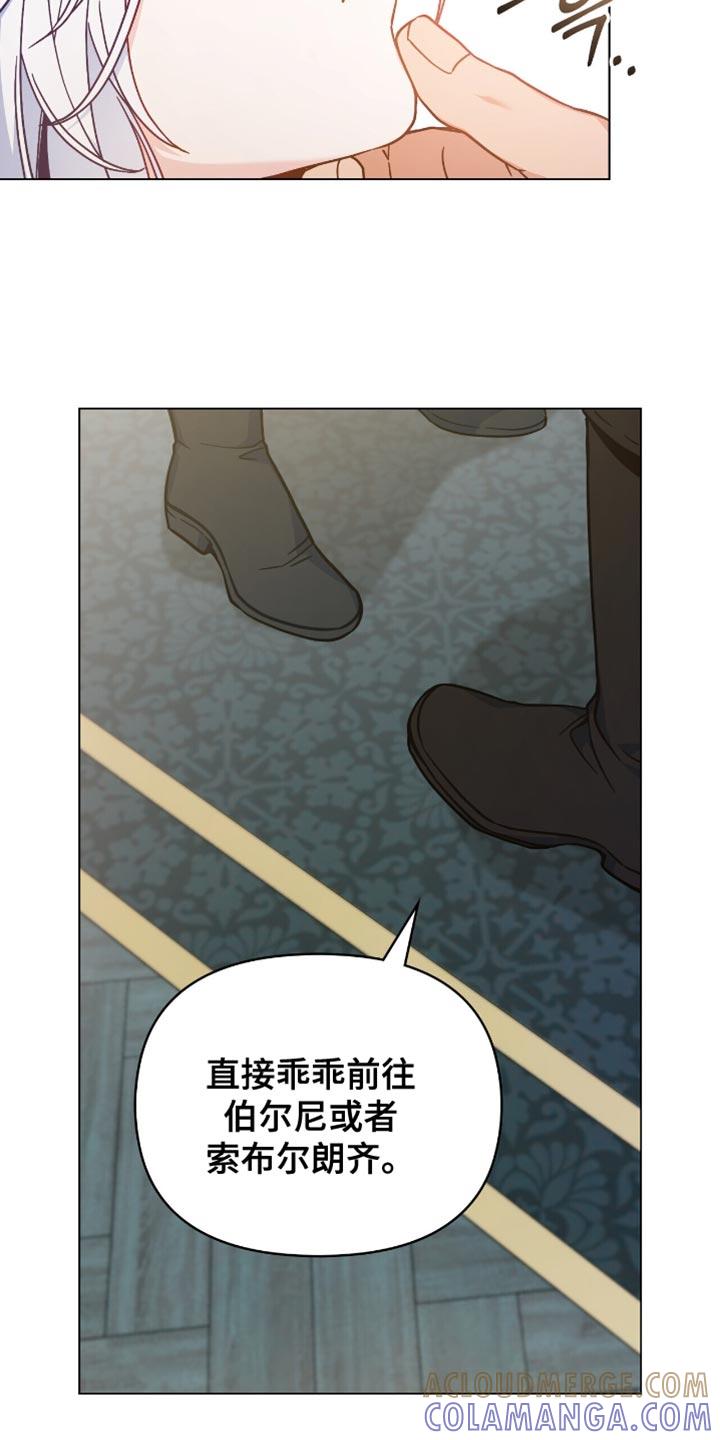 转世白月光 - 第99章：【第二季】总有一天你会忘记 - 第27张图