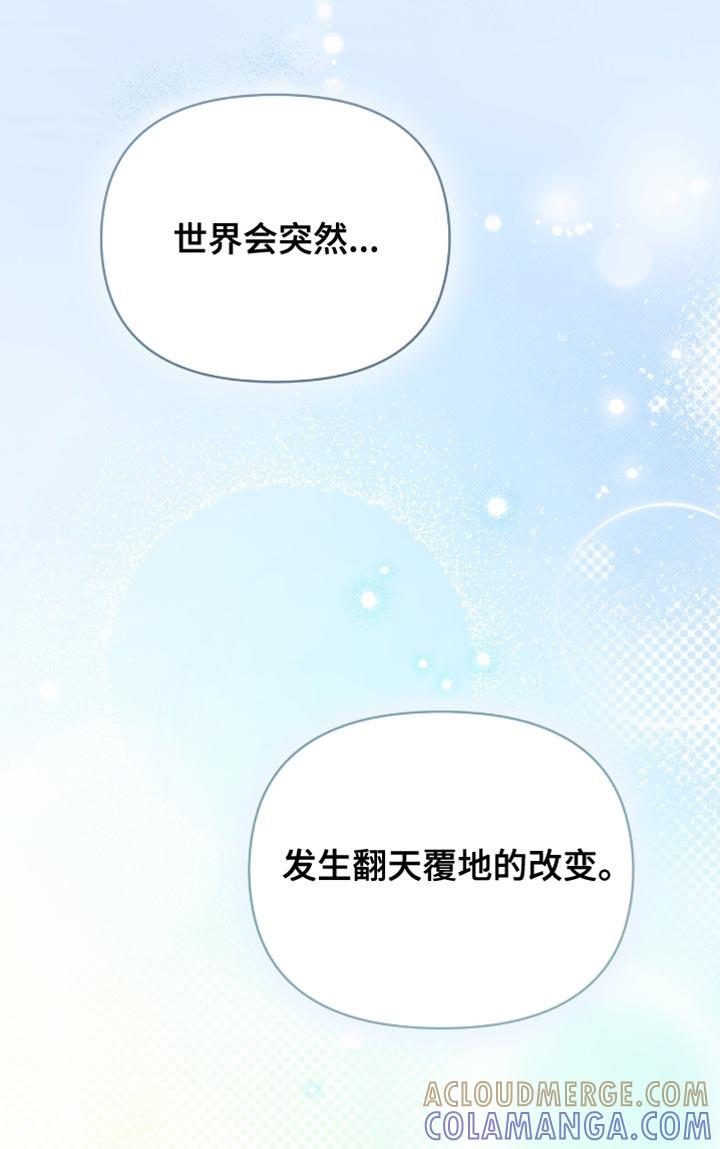 转世白月光 - 第99章：【第二季】总有一天你会忘记 - 第21张图