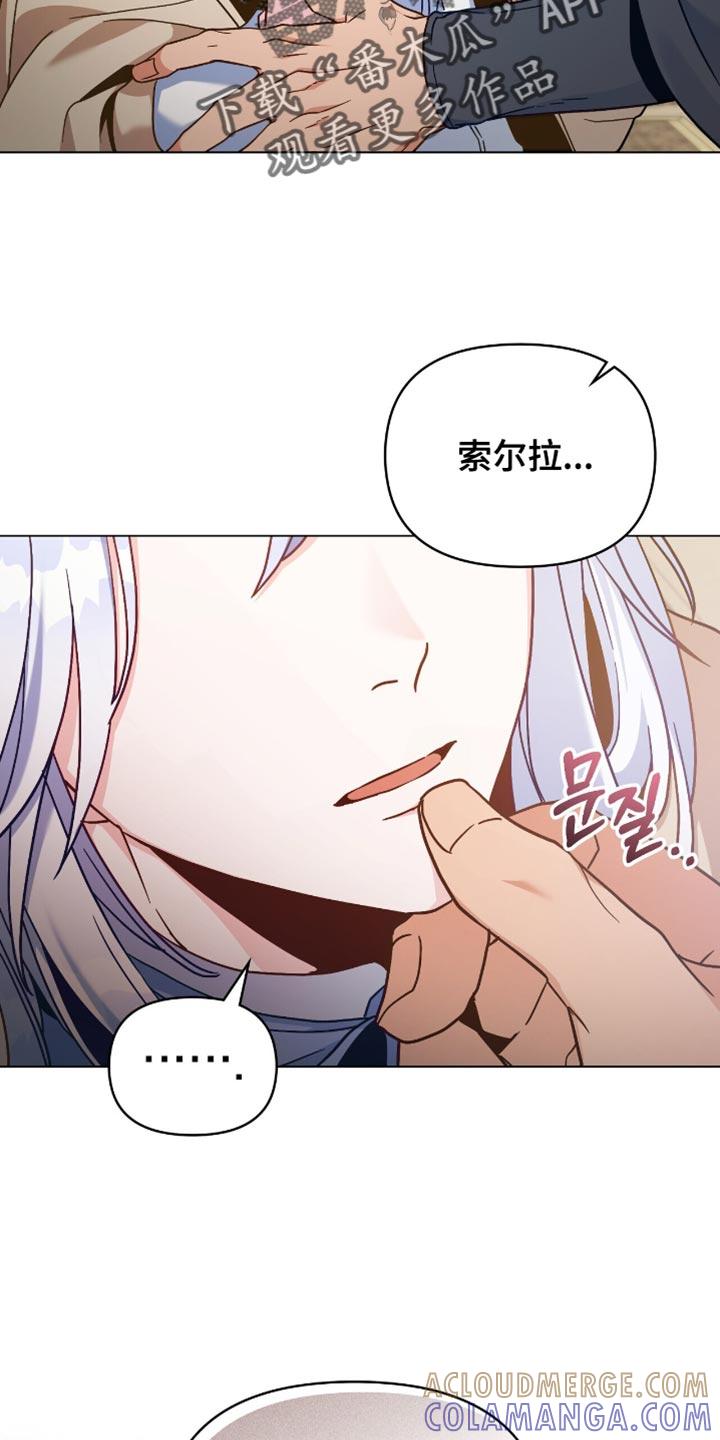 转世白月光 - 第99章：【第二季】总有一天你会忘记 - 第29张图