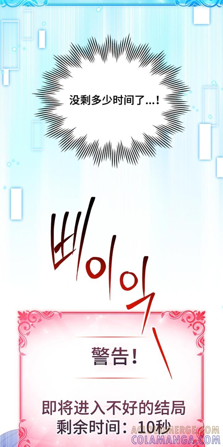 转世白月光 - 第99章：【第二季】总有一天你会忘记 - 第7张图