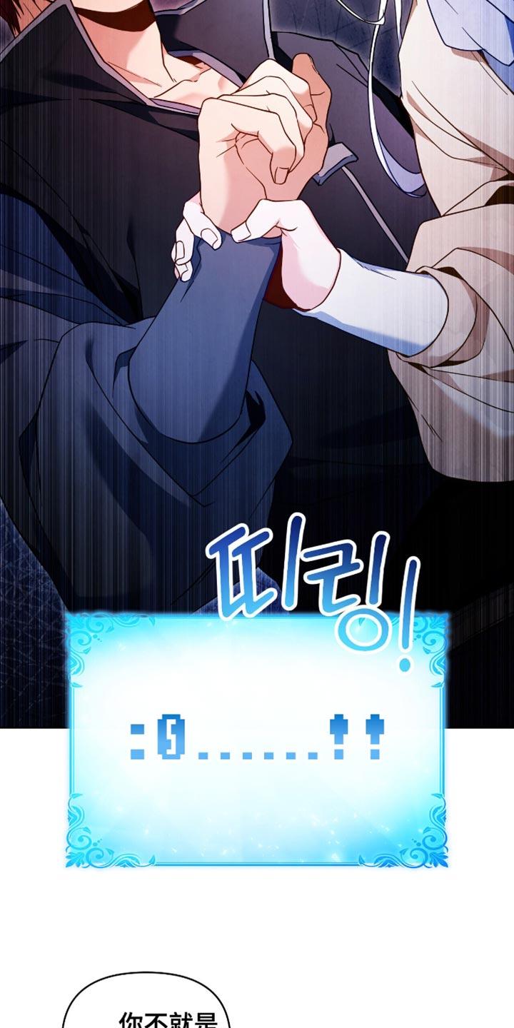 转世白月光 - 第99章：【第二季】总有一天你会忘记 - 第12张图