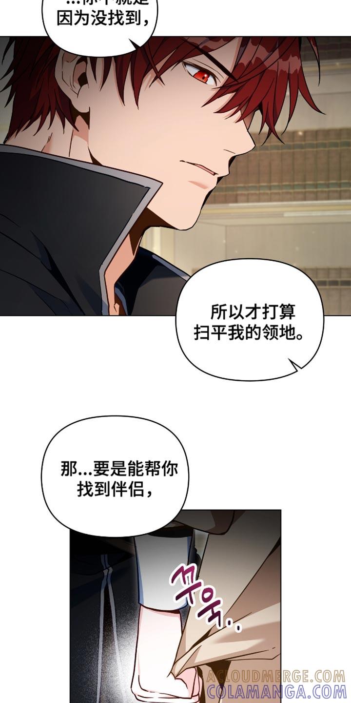 转世白月光 - 第99章：【第二季】总有一天你会忘记 - 第13张图