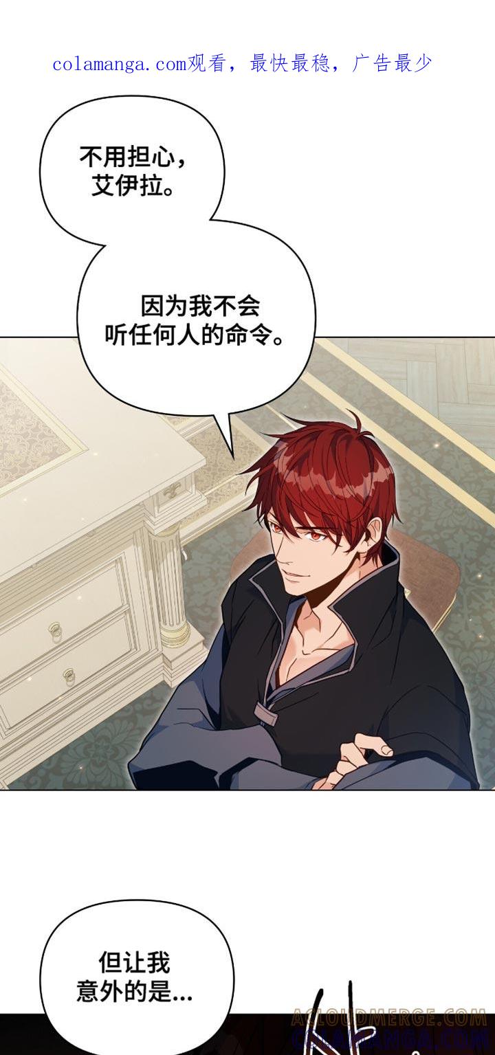 转世白月光 - 第99章：【第二季】总有一天你会忘记 - 第1张图