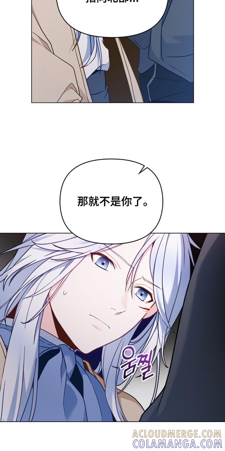 转世白月光 - 第99章：【第二季】总有一天你会忘记 - 第25张图