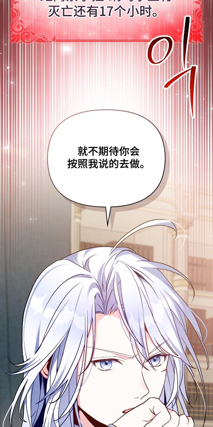 转世白月光 - 第99章：【第二季】总有一天你会忘记 - 第34张图