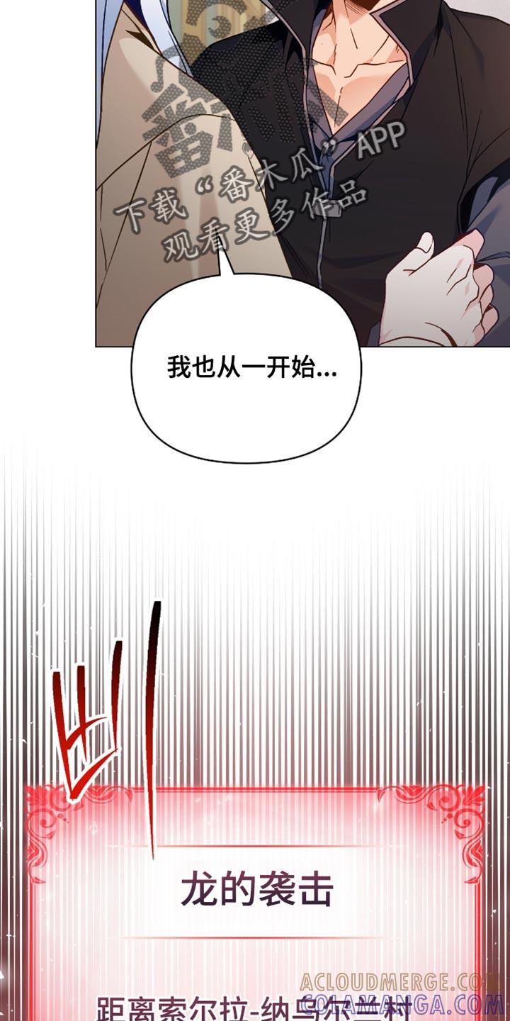 转世白月光 - 第99章：【第二季】总有一天你会忘记 - 第33张图