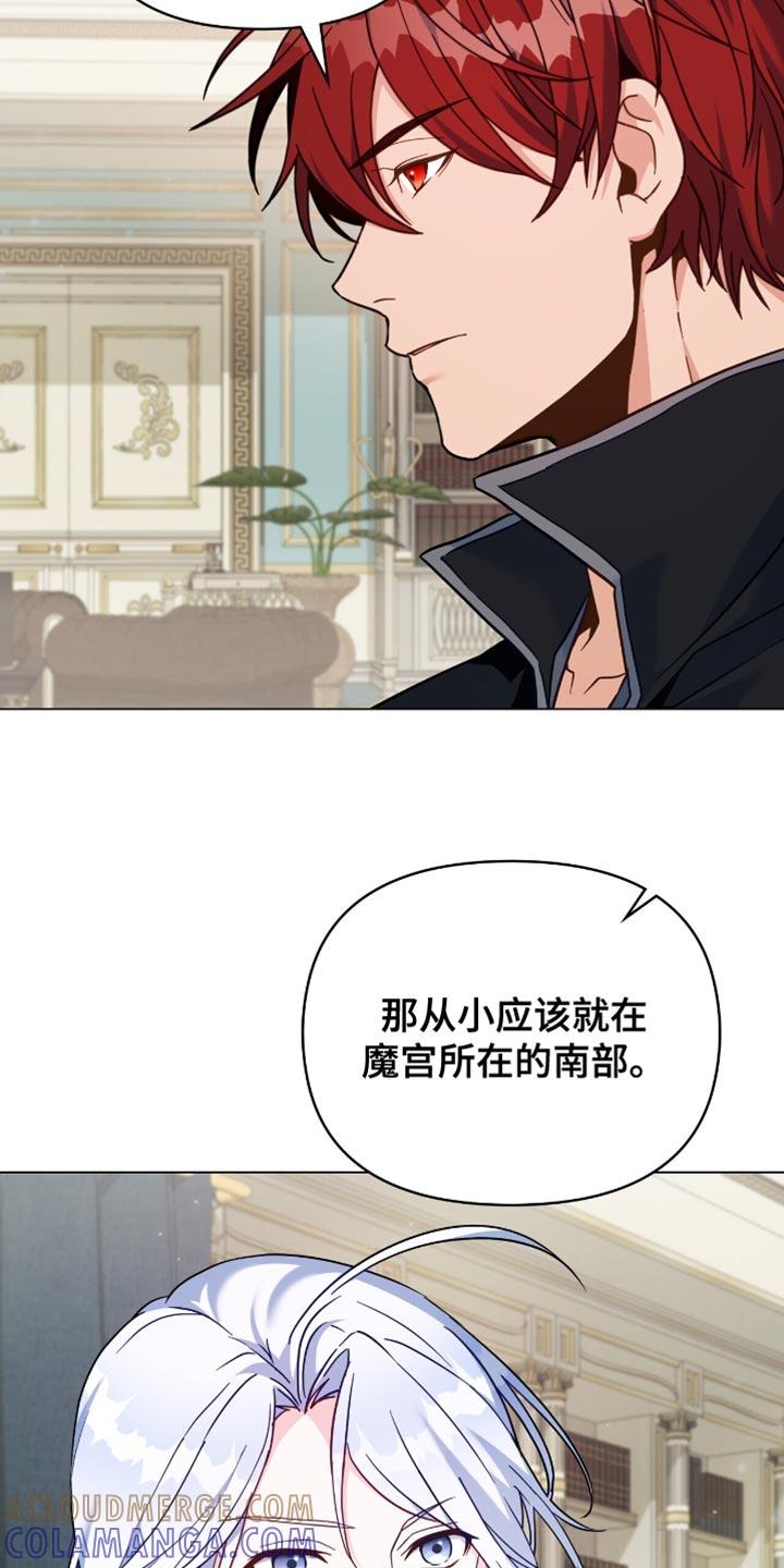 转世白月光 - 第99章：【第二季】总有一天你会忘记 - 第23张图