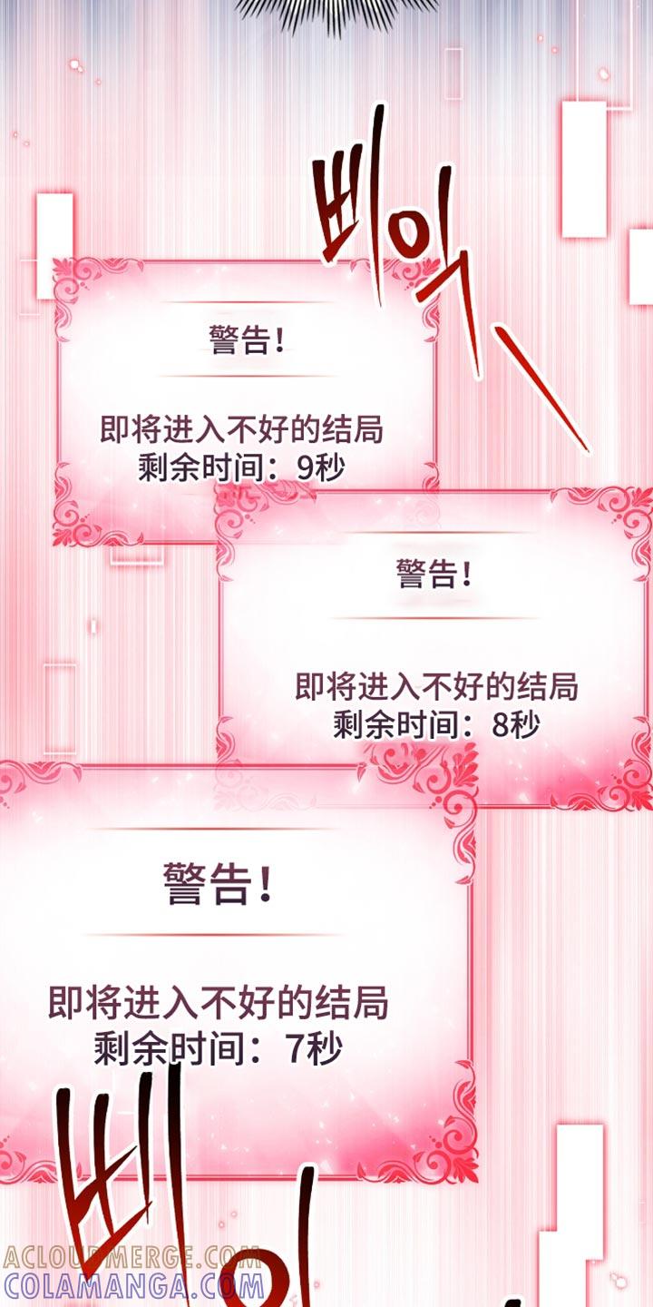 转世白月光 - 第99章：【第二季】总有一天你会忘记 - 第9张图