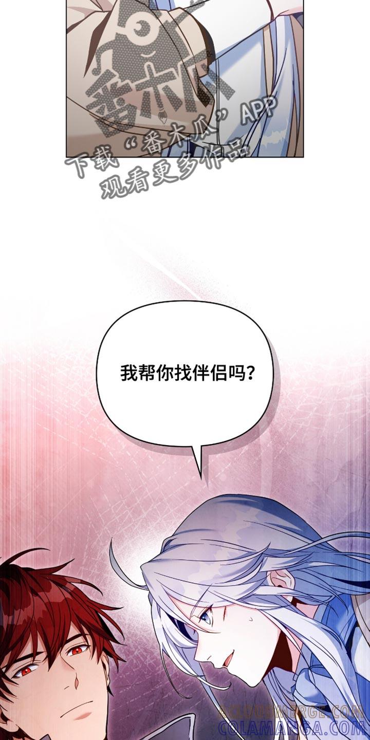 转世白月光 - 第99章：【第二季】总有一天你会忘记 - 第11张图