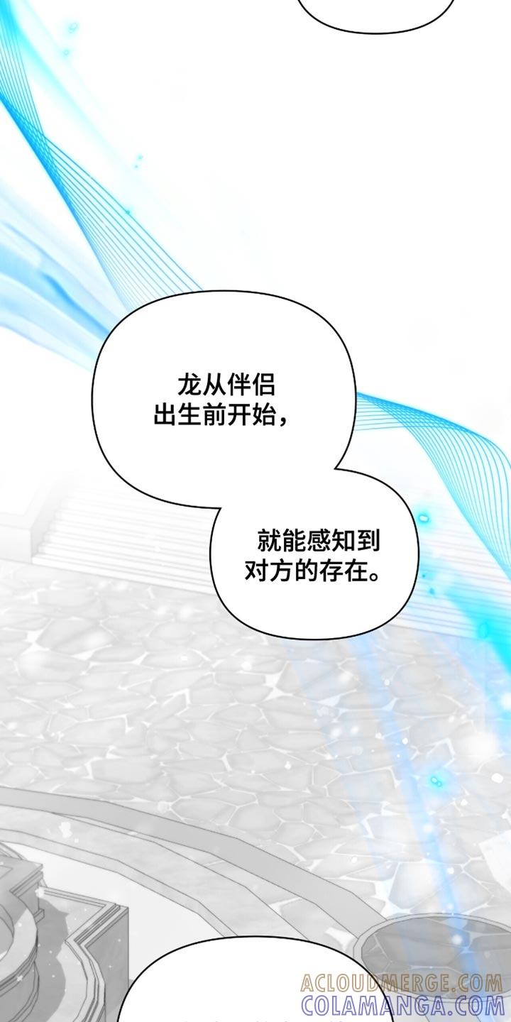 转世白月光 - 第99章：【第二季】总有一天你会忘记 - 第15张图