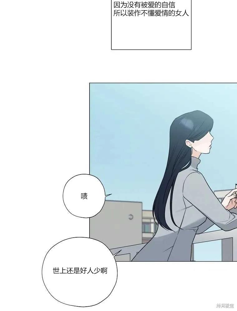 不可为之事 第09话 第63页