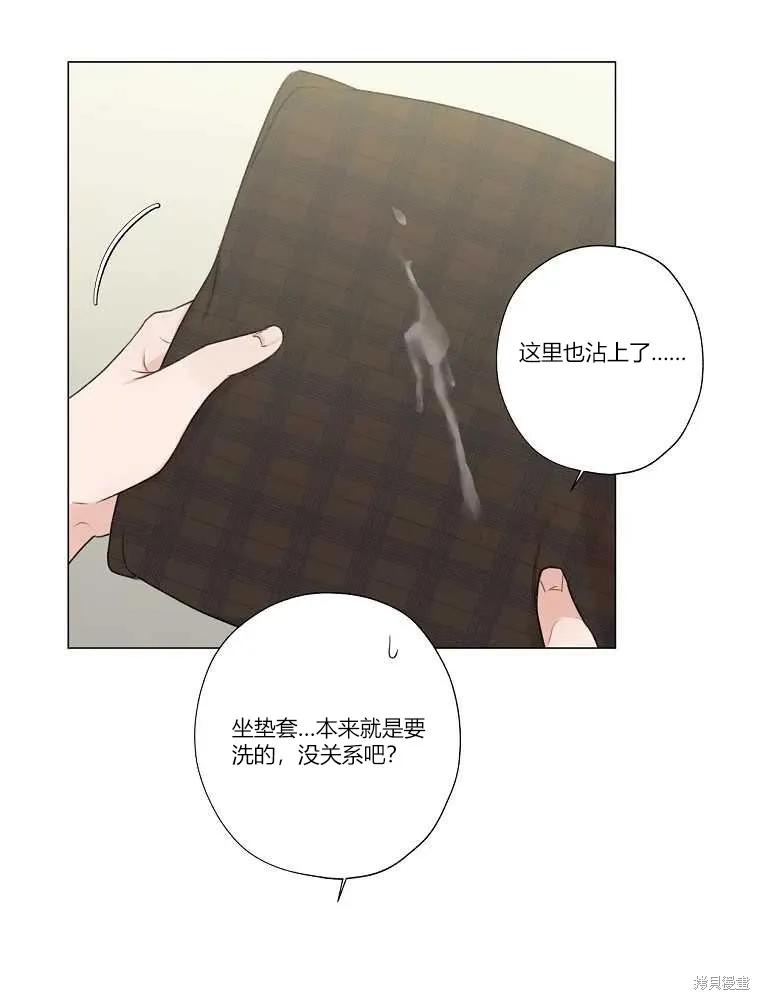 不可为之事 第09话 第53页