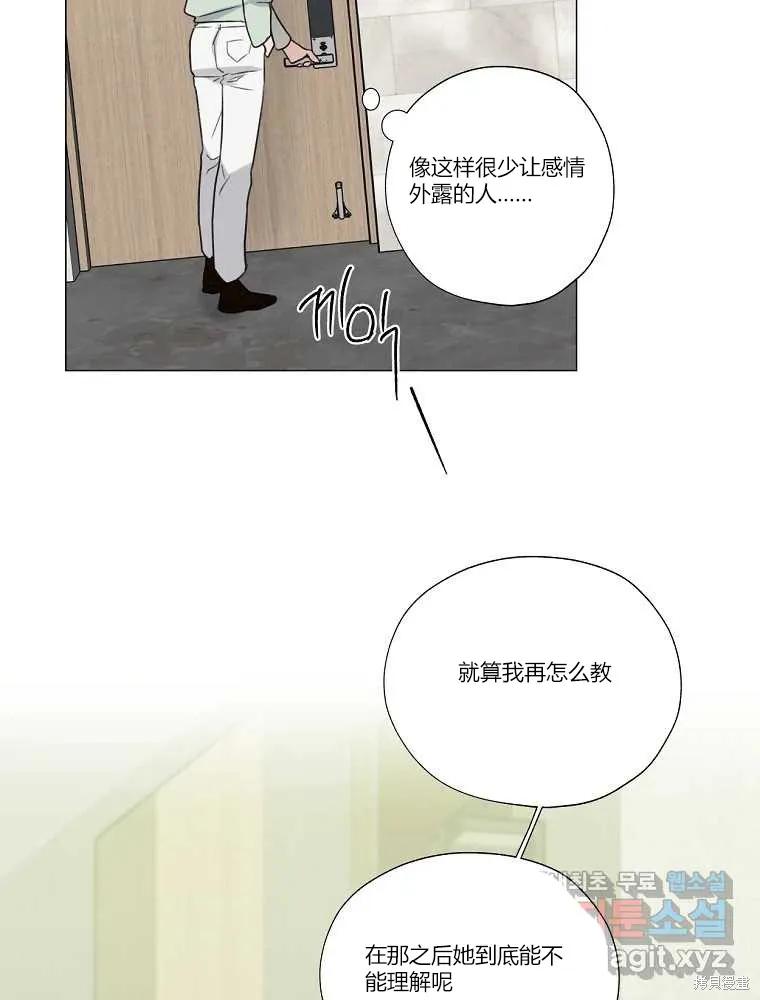 不可为之事 第09话 第59页