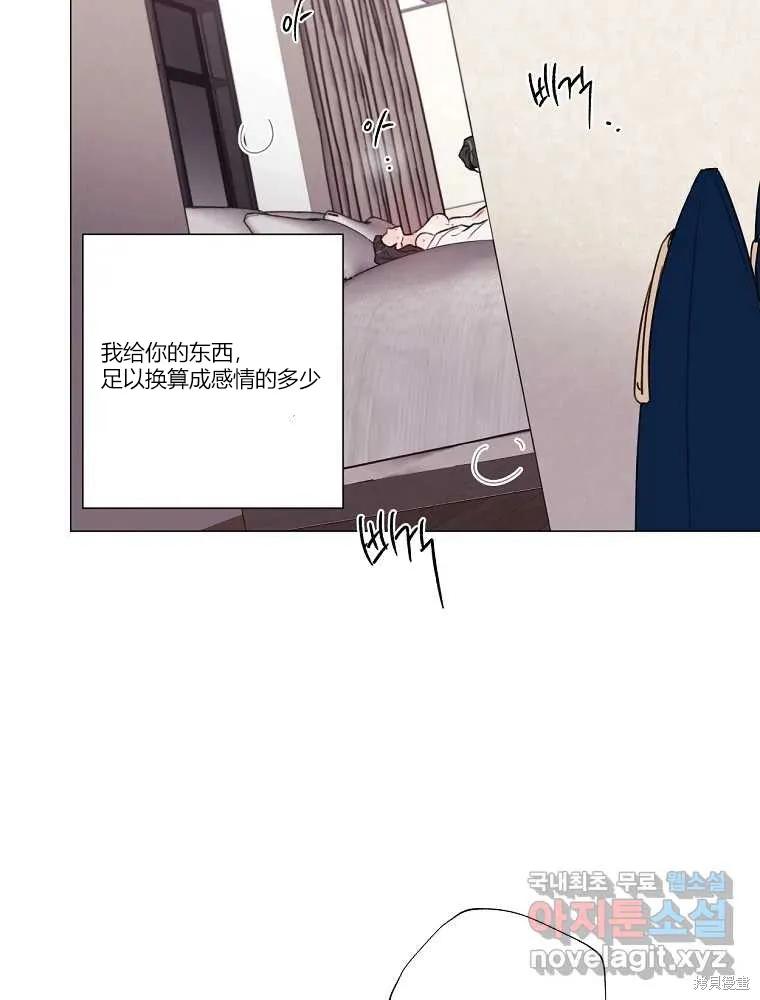不可为之事 第09话 第48页