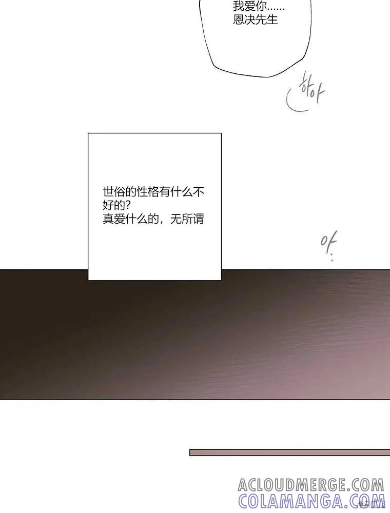 不可为之事 第09话 第49页