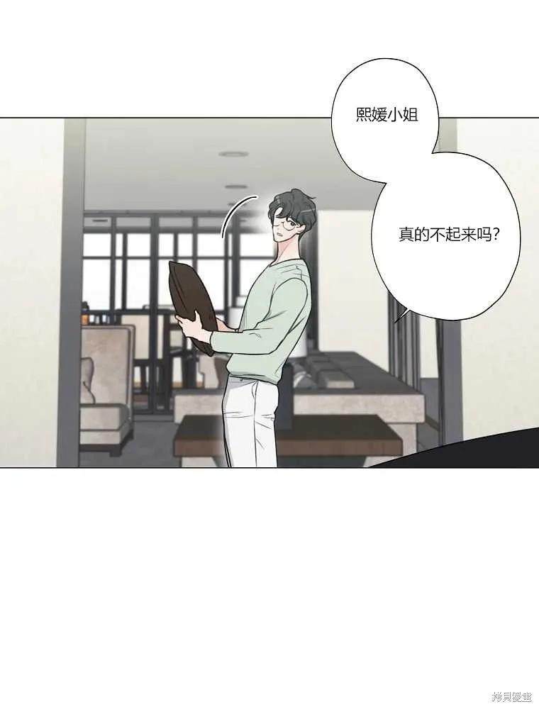 不可为之事 第09话 第54页