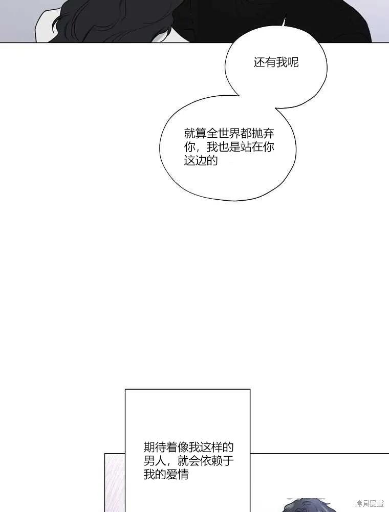 不可为之事 第09话 第65页