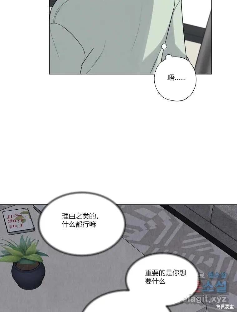 不可为之事 第09话 第57页