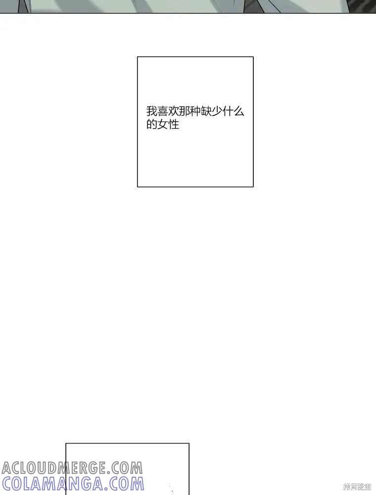 不可为之事 第09话 第61页