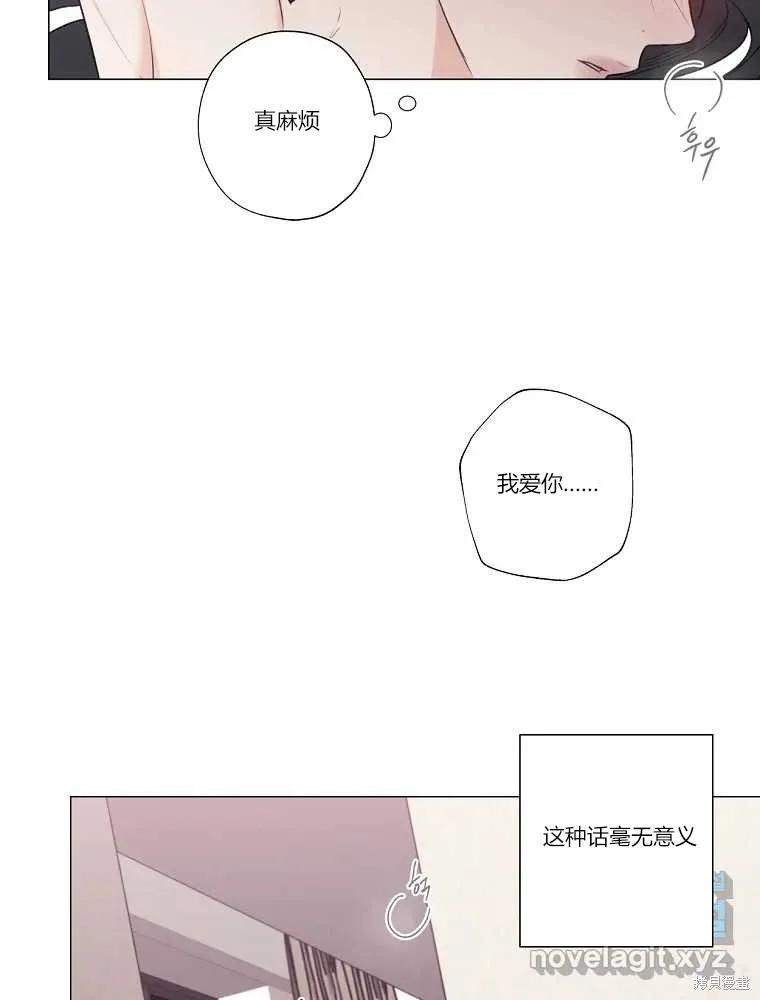 不可为之事 第09话 第47页